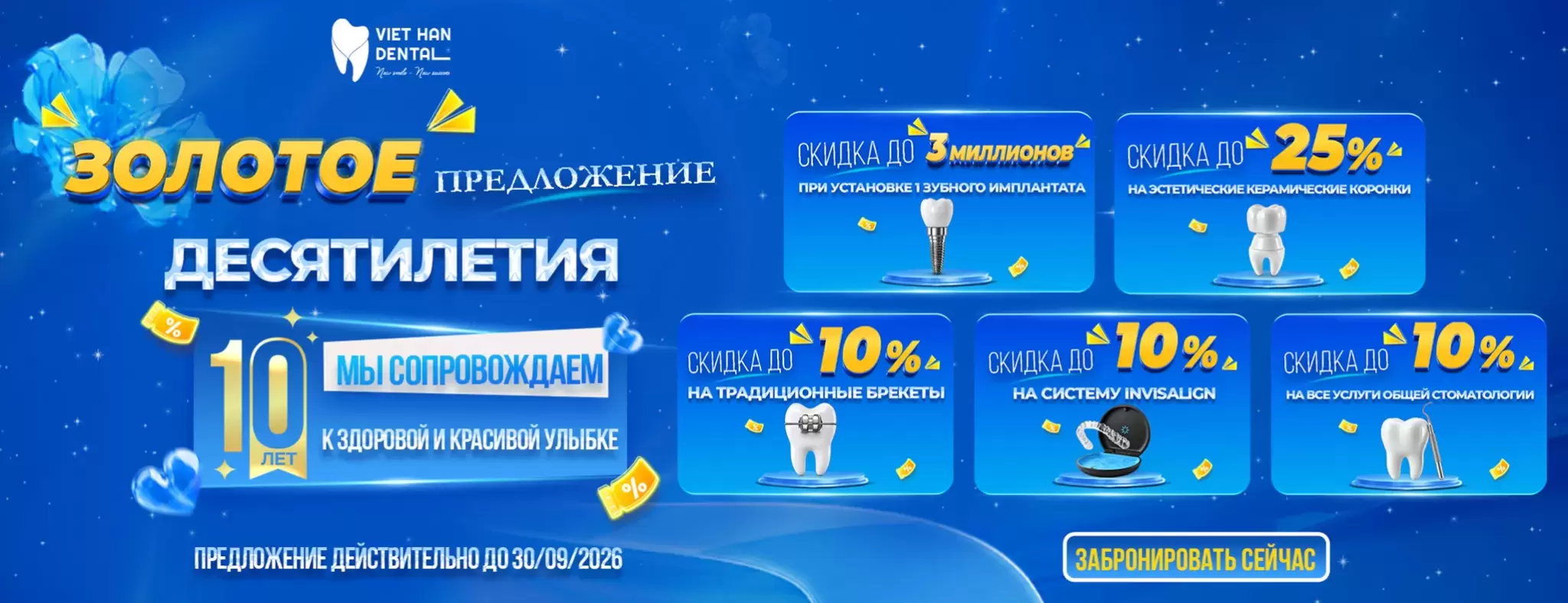 Viet Han Dental Hero Banner